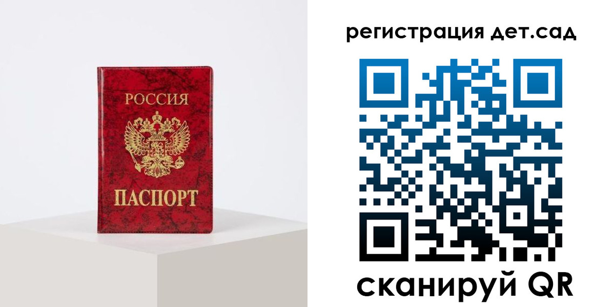 временная регистрация купить в Белебее
