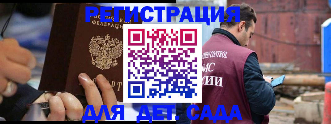 прописка законно в Белебее